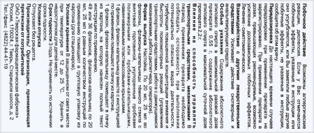 ПУСТЫРНИКА настойка 25мл  Тверская ФФ