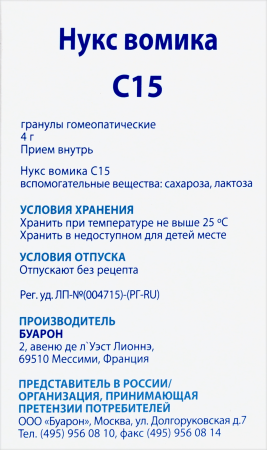 НУКС ВОМИКА C15 ГОМЕОПАТ МОНОКОМП ПРЕПАРАТ РАСТИТ ПРОИСХОЖД 4,0 ГРАНУЛЫ ГОМЕОПАТ