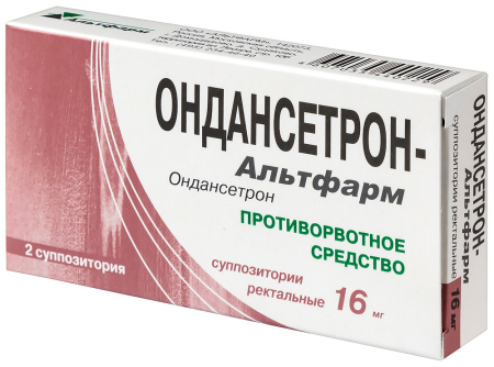 ОНДАНСЕТРОН свечи 0,016 №2  Альтфарм