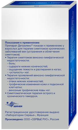 Детралекс таб. п/п/о 1000мг №60