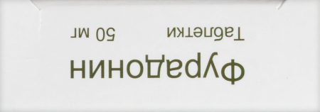 ФУРАДОНИН таб 50мг N20  Южфарм