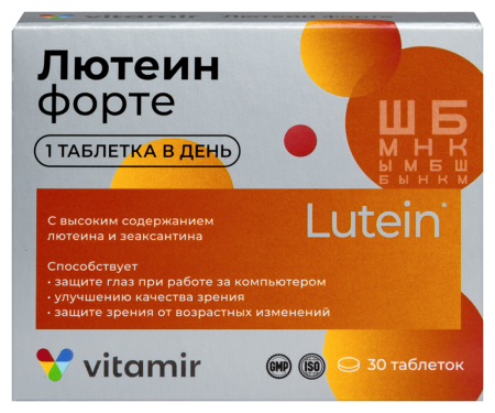 ЛЮТЕИН ФОРТЕ таб №30  Квадрат-С (Витамир)