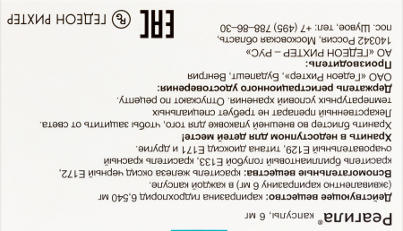 РЕАГИЛА капс 6мг №28