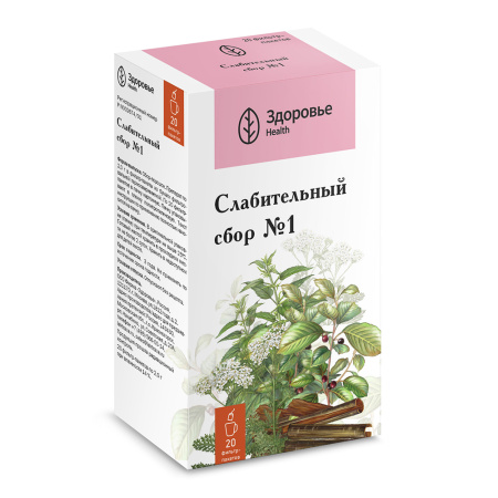 СБОР СЛАБИТЕЛЬНЫЙ №1 ф/п N20  Здоровье