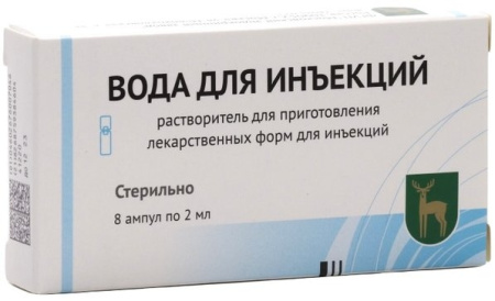 ВОДА д/ин амп 2мл N8  МЭЗ