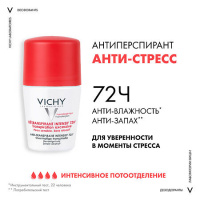 ВИШИ ДЕЗОДОРАНТ Шарик Анти-стресс (72ч) 50мл