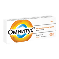 Омнитус таб.модиф.высвоб.п.п.о 20мг N10