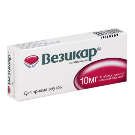ВЕЗИКАР таб 10мг N30