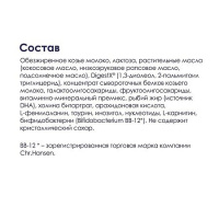 КАБРИТА ГОЛД-2 смесь сух на коз мол 800г (6+мес)