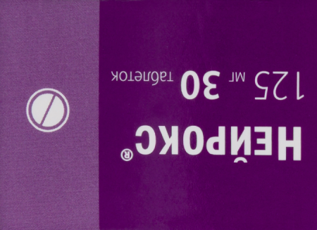 НЕЙРОКС таб п.п.о. 125мг №30