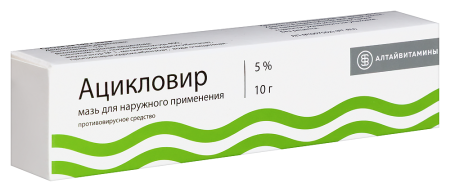 АЦИКЛОВИР 5% 10,0 МАЗЬ