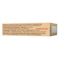 ЙОД-АКТИВ 100 таб N30