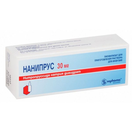 НАНИПРУС лиоф д/инф 30мг 10мл №1 + растворитель 5мл