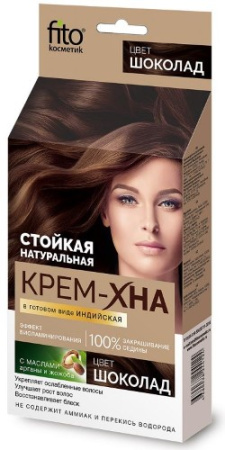 ХНА-КРЕМ ФИТОКОСМЕТИК Готовая (шоколад) 50мл
