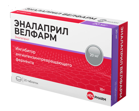 ЭНАЛАПРИЛ-ВЕЛФАРМ таб 20мг N20