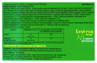 ЛАВЕРОН Д/МУЖЧИН таб 0,5 N3