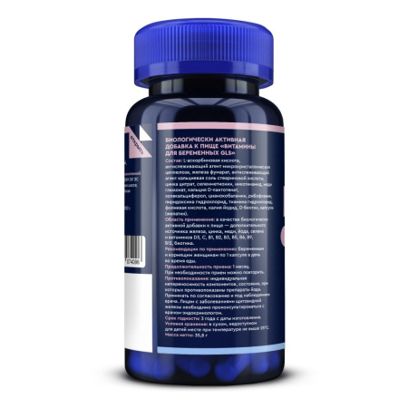 GLS ВИТАМИНЫ ДЛЯ БЕРЕМЕННЫХ N60 капс массой 500мг