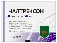 НАЛТРЕКСОН капс 50мг N10