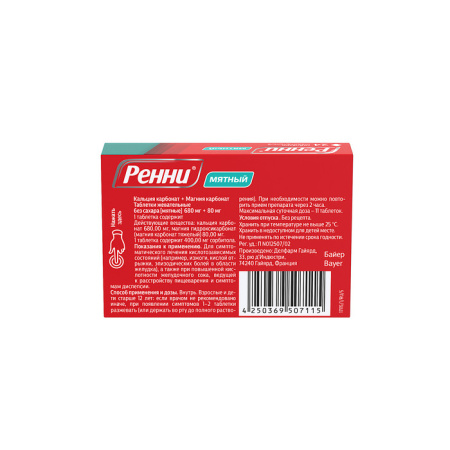 РЕННИ МЯТА Б/С таб №24