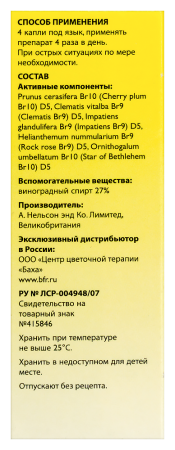 РЕСКЬЮ РЕМЕДИ капли 20мл