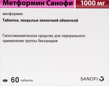 МЕТФОРМИН-САНОФИ таб 1000мг N60