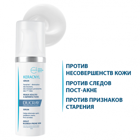 Дюкрэ/ducray керакнил сыворотка разглаживающая д/проблемной кожи 30мл