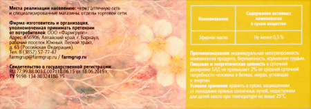 РОМАШКА цветки ф/п №20  Фармгрупп