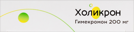 ХОЛИКРОН таб 200мг №30