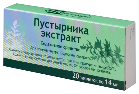 ПУСТЫРНИКА таб №20  Фармстандарт