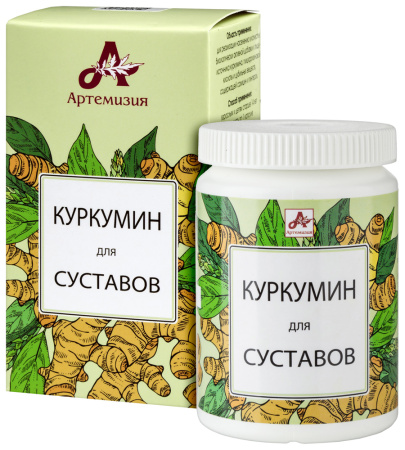 КУРКУМИН ДЛЯ СУСТАВОВ N60 КАПС МАССОЙ 420МГ