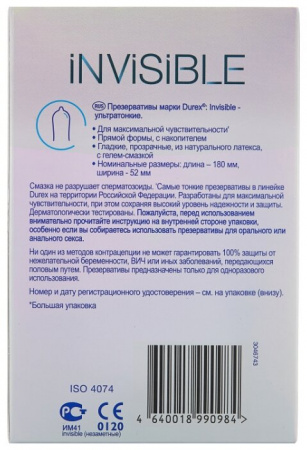 ПРЕЗЕРВАТИВЫ ДЮРЕКС Invisible №18