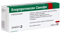 Хлорпротиксен Санофи табл п/о плен 50 мг х30