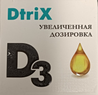 DTRIX/ДЕТРИКС ВИТАМИН Д3 2000МЕ N60 КАПС МАССОЙ 450МГ /АКЦИЯ  1+1/