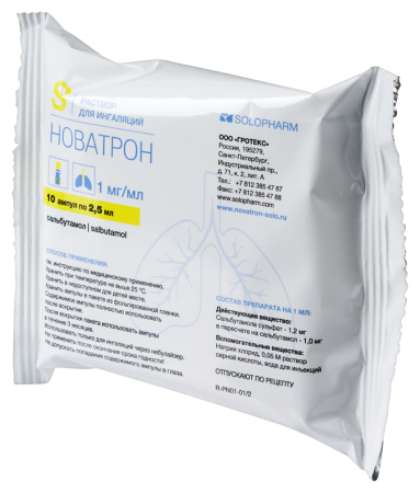 НОВАТРОН р-р д/инг 0,001/мл 2,5мл №10