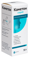 КАМЕТОН спрей 30г  Самарамедпром