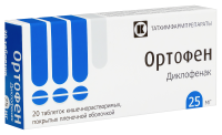 ОРТОФЕН 25 МГ N20 ТАБЛ КИШЕЧНОРАСТВОР П/ПЛЕН/ОБОЛОЧ