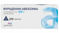 ФУРАДОНИН АВЕКСИМА таб 50мг N20  Ирбитский #