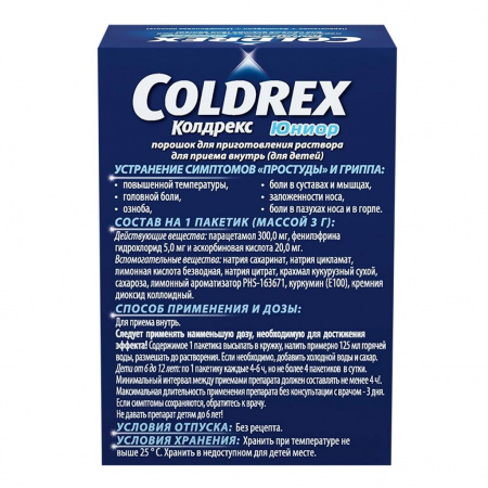 КОЛДРЕКС ЮНИОР ХОТ ДРИНК пор N10 #