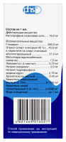 Кетопрофен-ЛОР р-р д/полоск фл 200мл мерн стак
