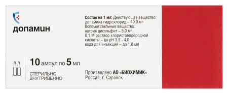 ДОПАМИН амп 4% 5мл N10  Биохимик