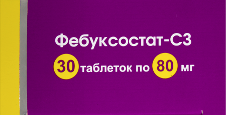 ФЕБУКСОСТАТ-СЗ таб 80мг №30