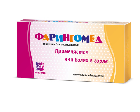 ФАРИНГОМЕД таб д/расс №20