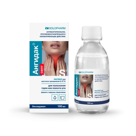 АНГИДАК СЕПТ р-р 0,15% 150мл