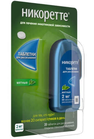 НИКОРЕТТЕ таб д/расс 2мг N20 (мятные)