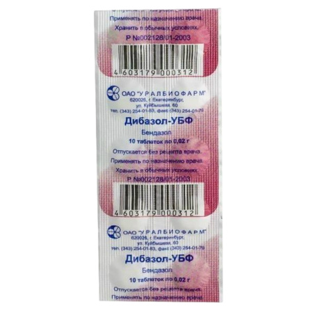 ДИБАЗОЛ таб 20мг N10  УБФ
