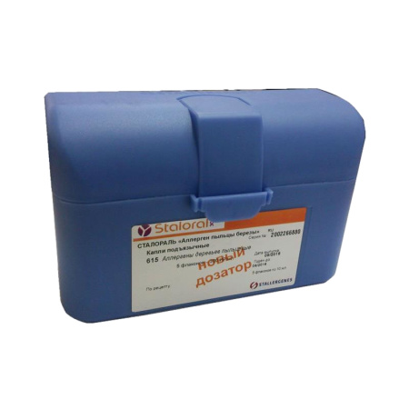 АЛЛЕРГЕН СТАЛОРАЛЬ Пыльцы Березы 300ИР/мл фл 10мл поддержив курс №5