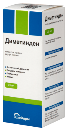 ДИМЕТИНДЕН капли внутр. 1мг/мл 20мл N1