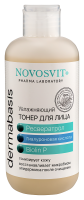 NOVOSVIT DERMABASIS ТОНЕР ДЛЯ ЛИЦА УВЛАЖНЯЮЩИЙ РЕСВЕРАТРОЛ ГИАЛУРОНОВАЯ КИСЛОТА BIOLIN P 210МЛ
