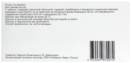 ЮПЕРИО 50 МГ N28 ТАБЛ П/ПЛЕН/ОБОЛОЧ