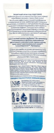 АКВА БЕБИ Крем защитный под подгузник 75мл